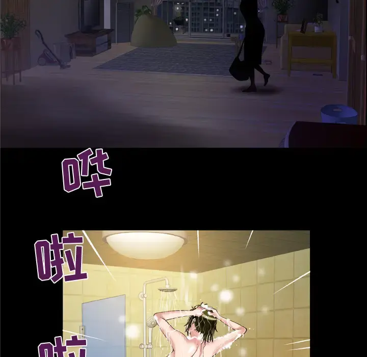 妻子的情人 第57话 第23页