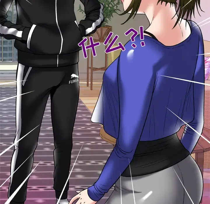 妻子的情人 第57话 第78页