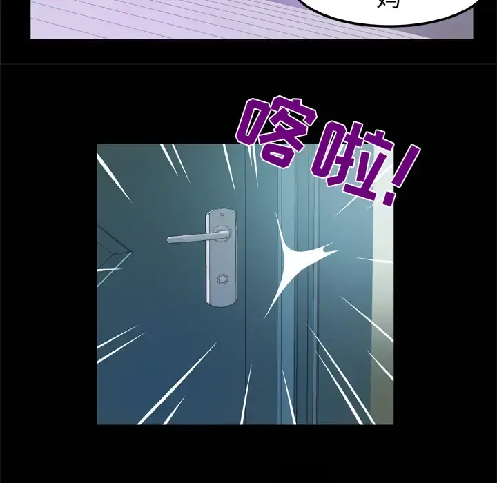 妻子的情人 第57话 第70页