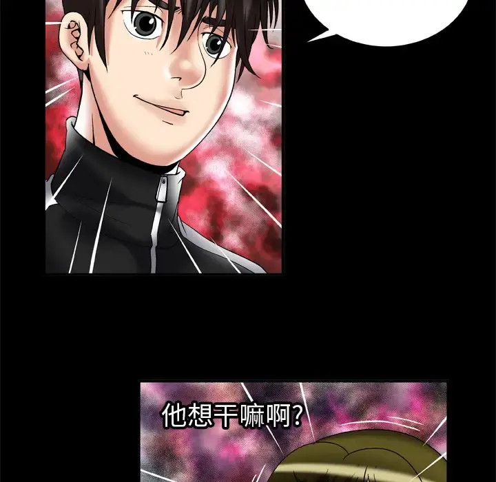 妻子的情人 第57话 第43页