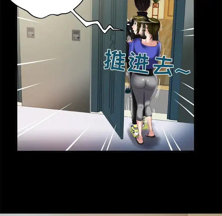 妻子的情人 第57话 第51页