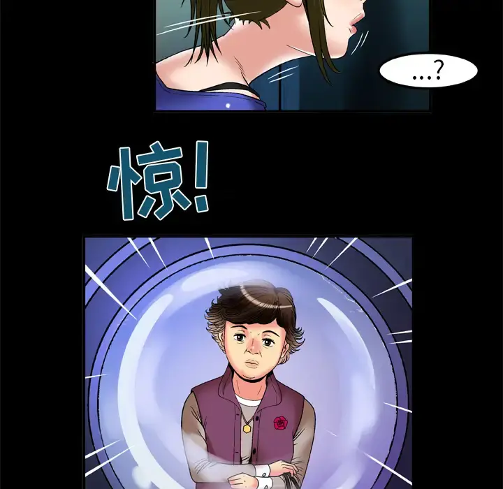 妻子的情人 第57话 第57页
