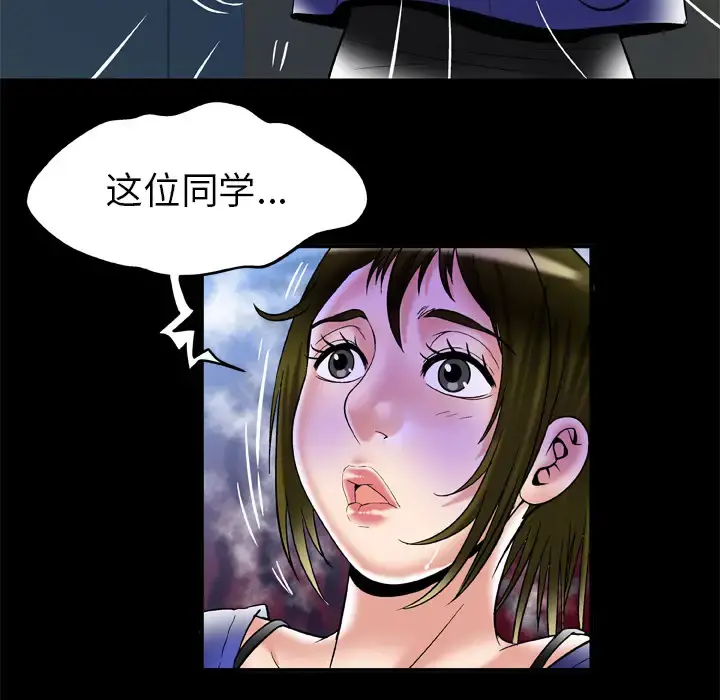 妻子的情人 第57话 第47页