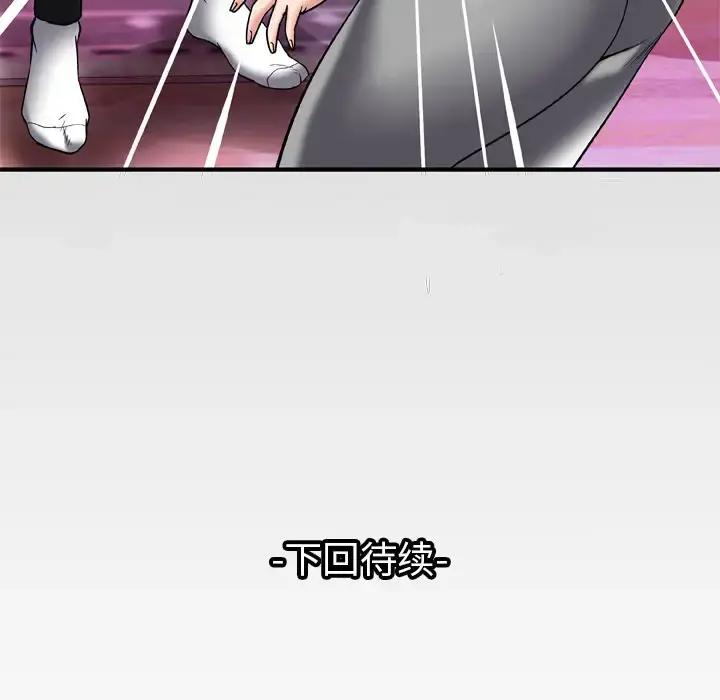 妻子的情人 第57话 第79页