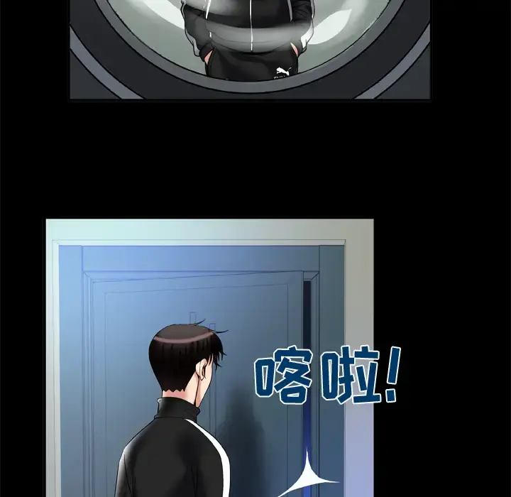 妻子的情人 第57话 第40页