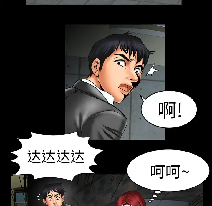 妻子的情人 第10话 第32页