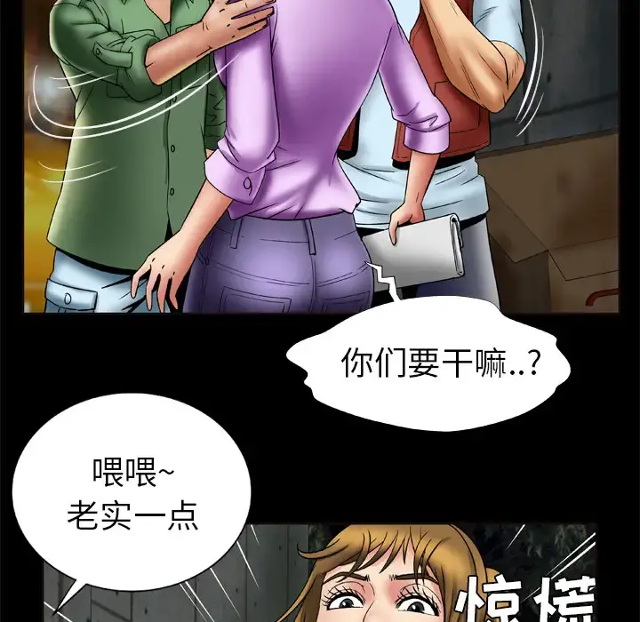 妻子的情人 第23话 第49页