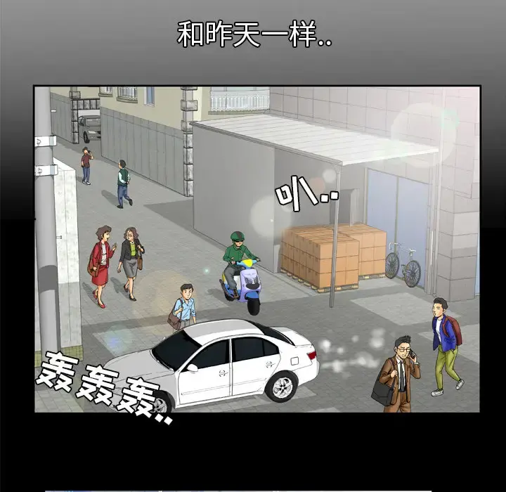 妻子的情人 第23话 第6页