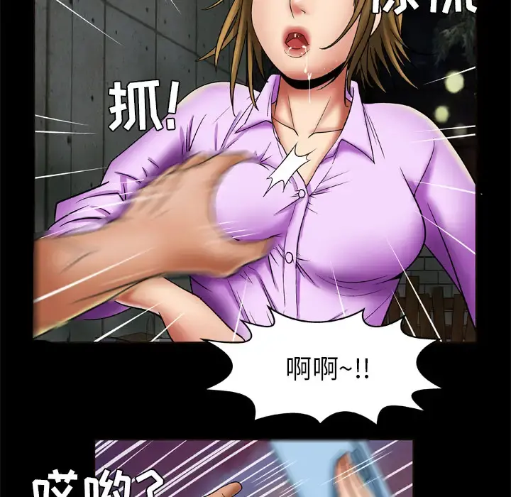 妻子的情人 第23话 第50页