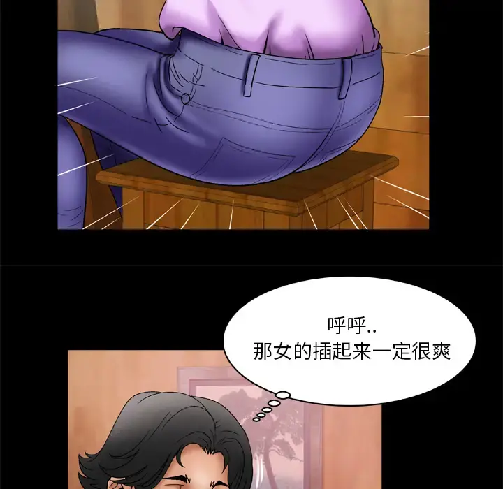 妻子的情人 第23话 第40页