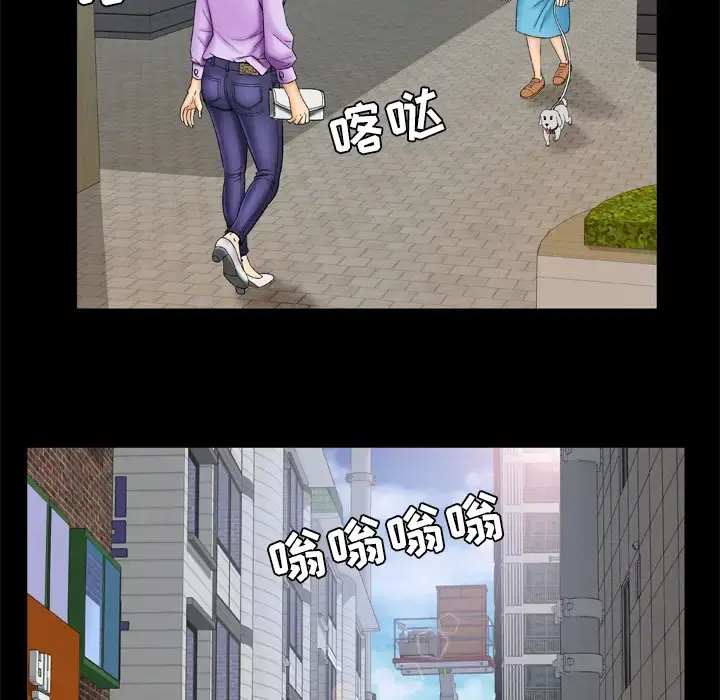 妻子的情人 第23话 第16页