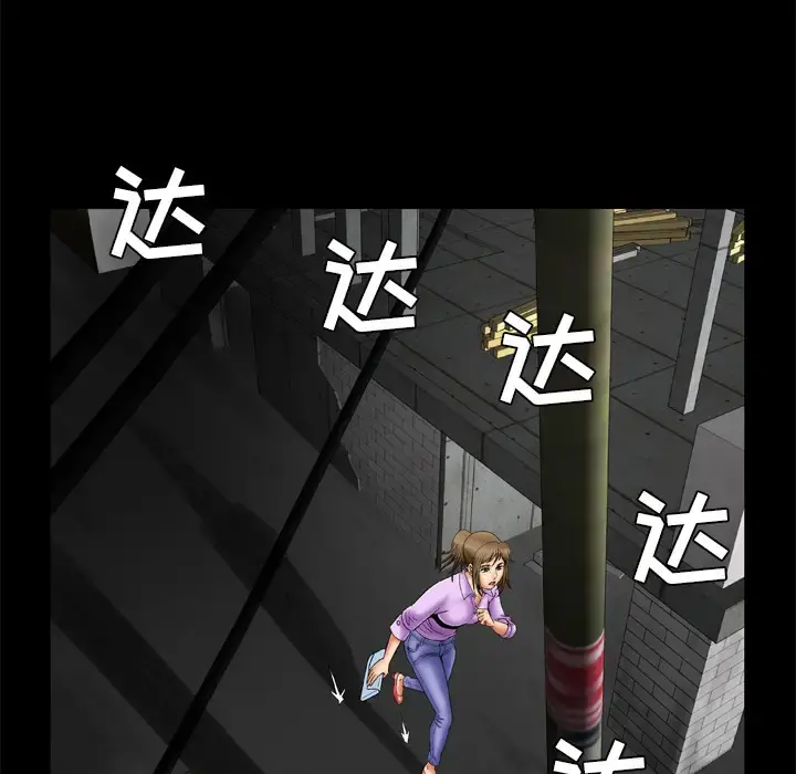 妻子的情人 第23话 第53页
