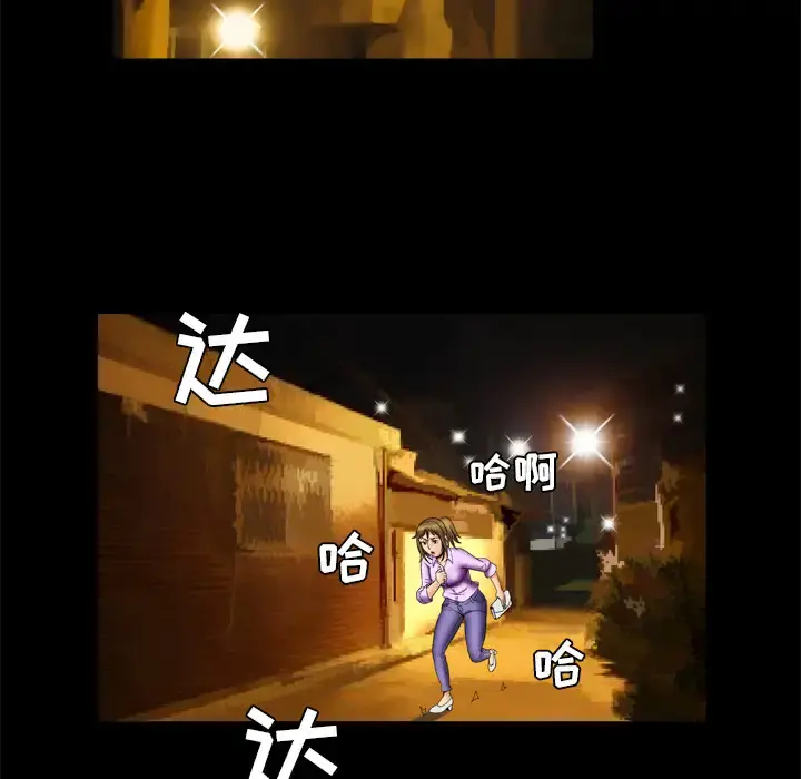 妻子的情人 第23话 第55页
