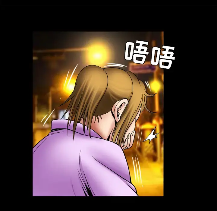 妻子的情人 第23话 第46页