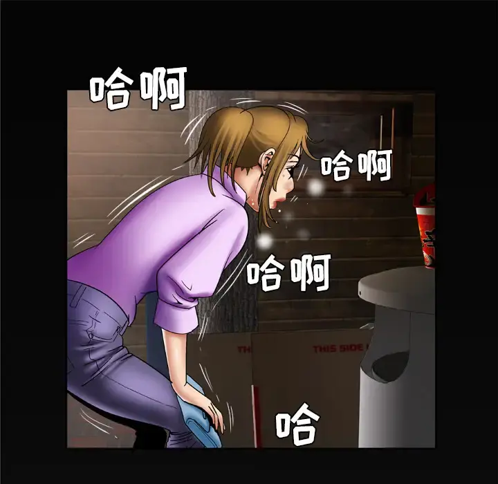 妻子的情人 第23话 第57页