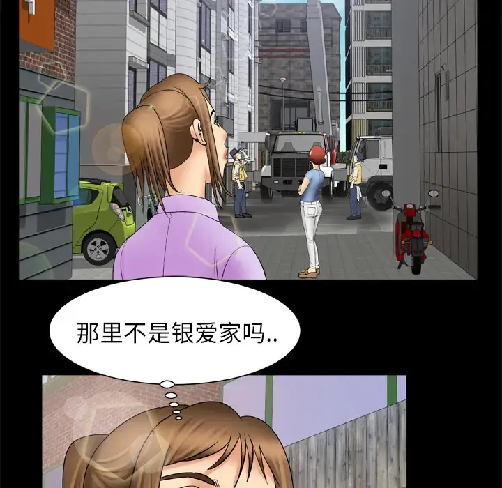 妻子的情人 第23话 第17页