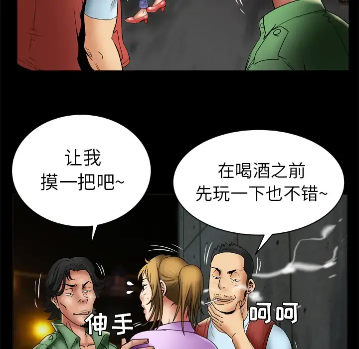 妻子的情人 第23话 第48页
