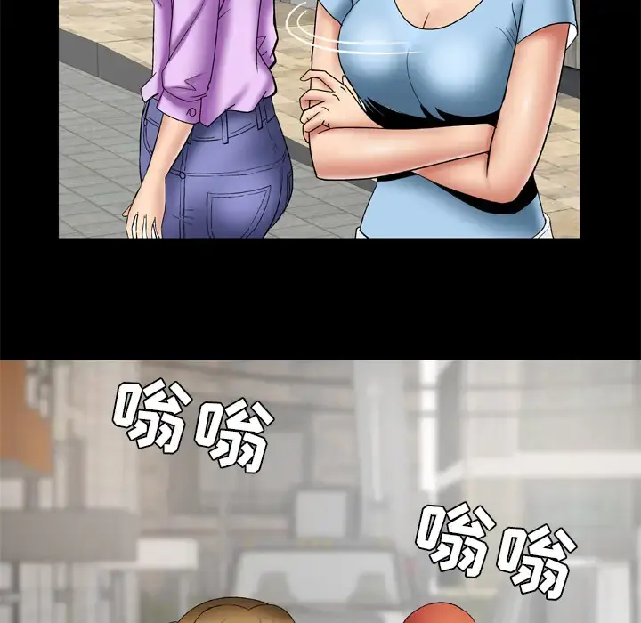 妻子的情人 第23话 第25页