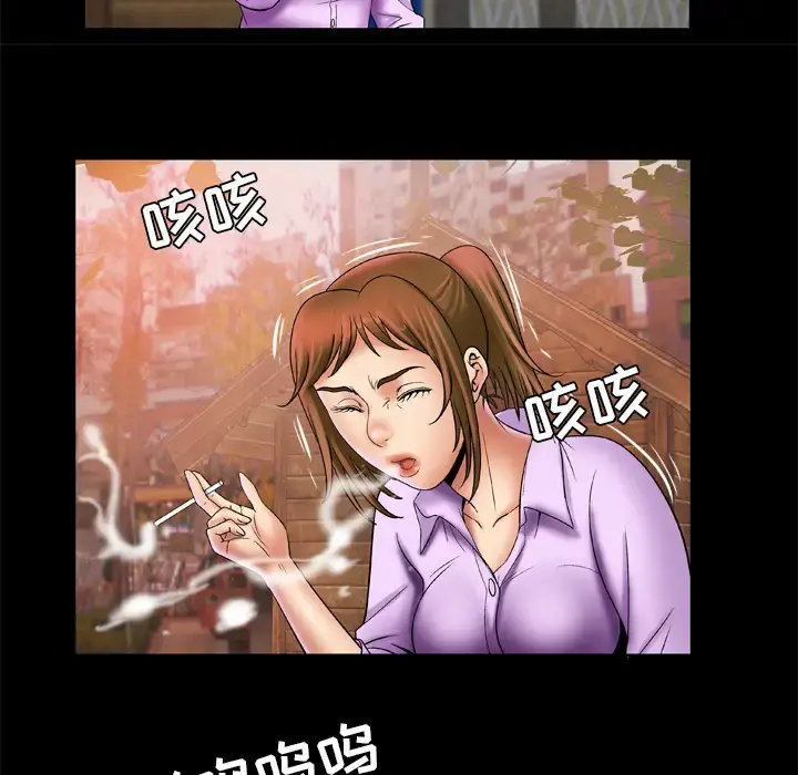 妻子的情人 第23话 第35页
