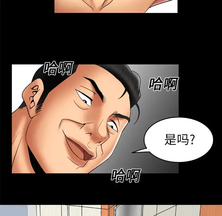 妻子的情人 第15话 第27页