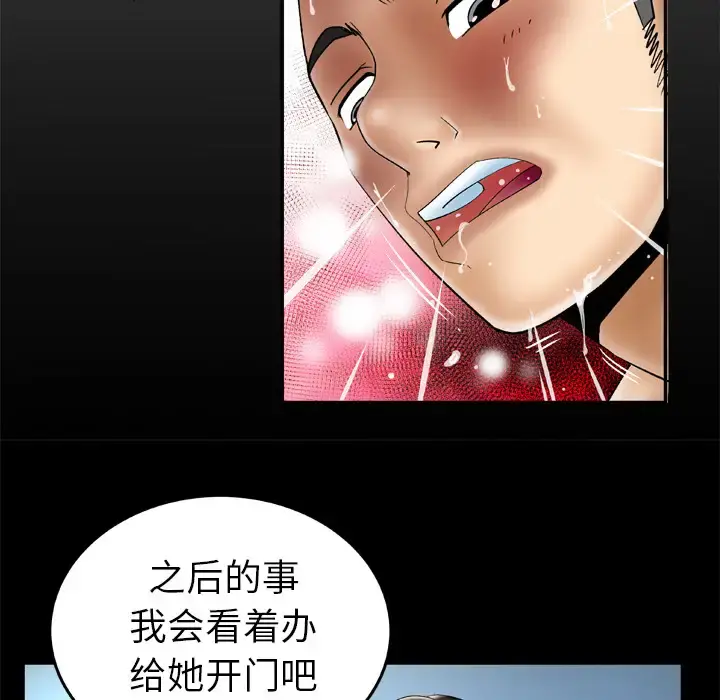 妻子的情人 第49话 第7页