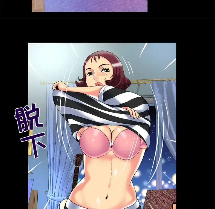 妻子的情人 第49话 第24页