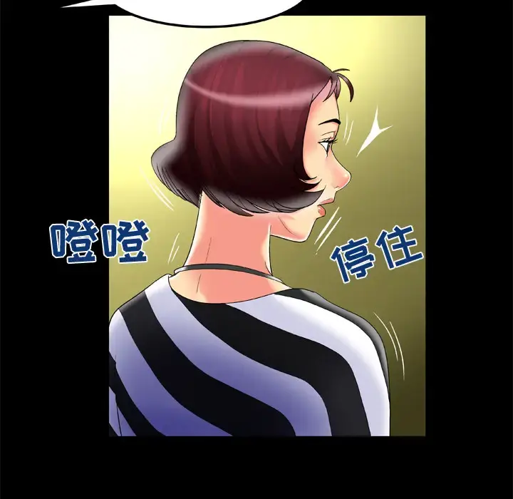 妻子的情人 第49话 第15页
