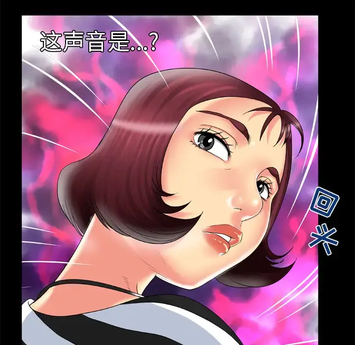 妻子的情人 第49话 第16页