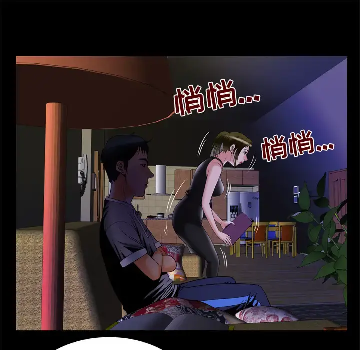 妻子的情人 第50话 第57页