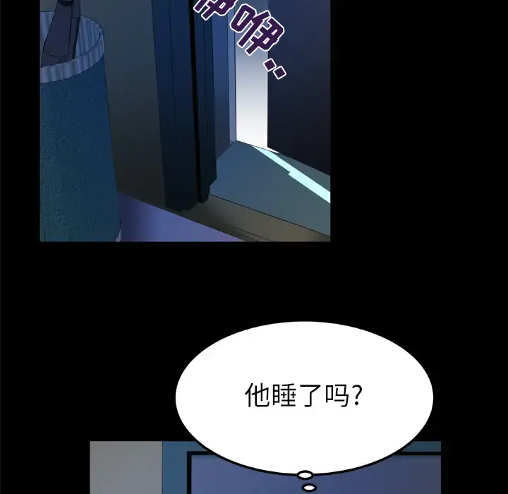 妻子的情人 第50话 第55页