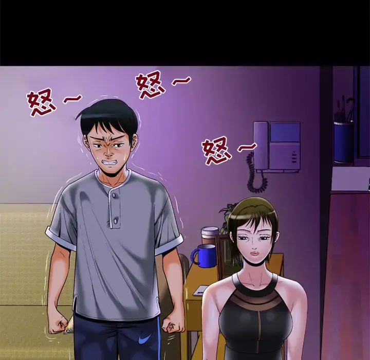妻子的情人 第50话 第68页