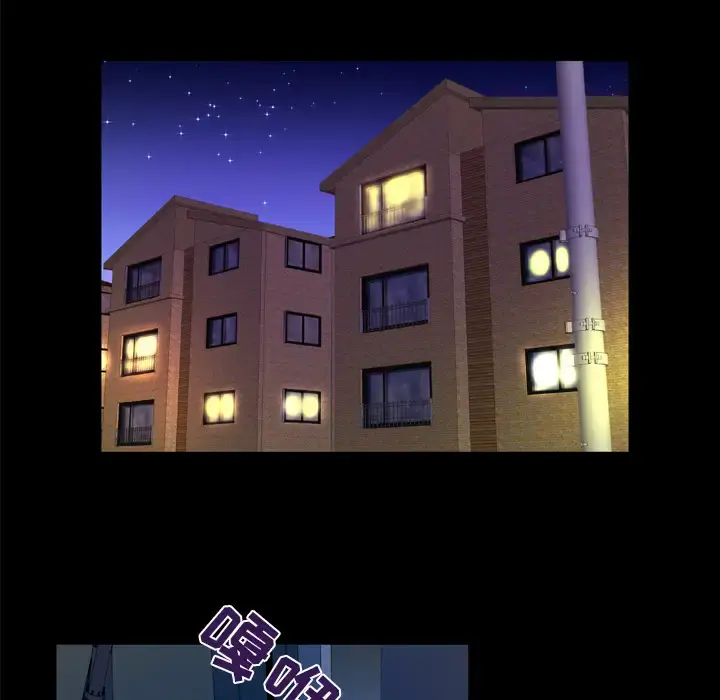 妻子的情人 第50话 第54页