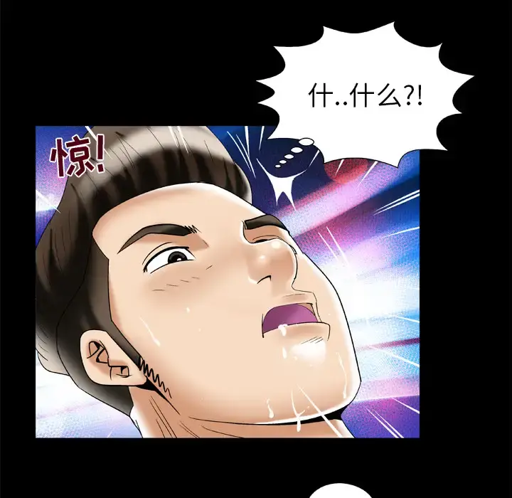 妻子的情人 第50话 第14页