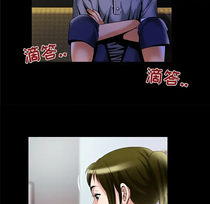 妻子的情人 第50话 第51页