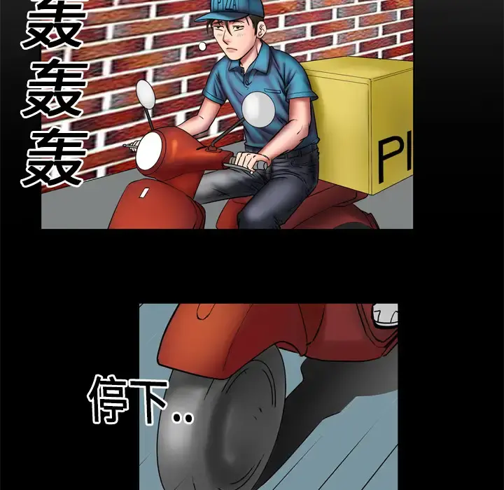 妻子的情人 第3话 第14页