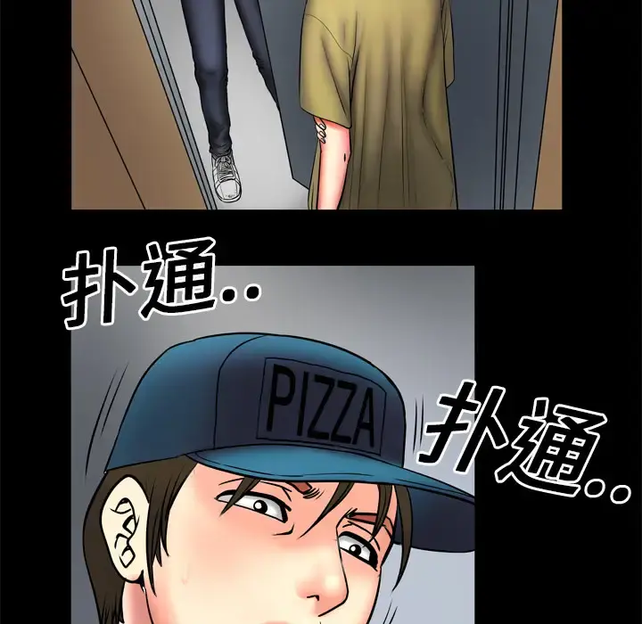 妻子的情人 第3话 第30页