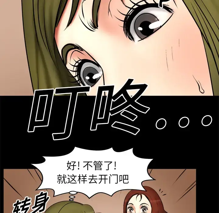 妻子的情人 第3话 第22页
