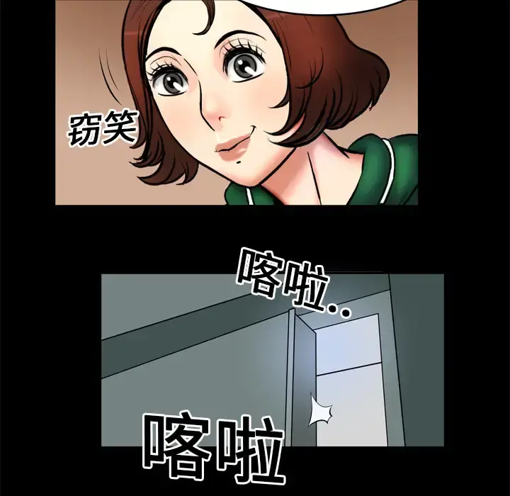 妻子的情人 第3话 第24页
