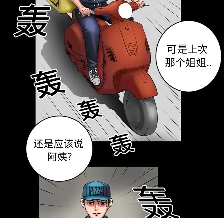 妻子的情人 第3话 第7页