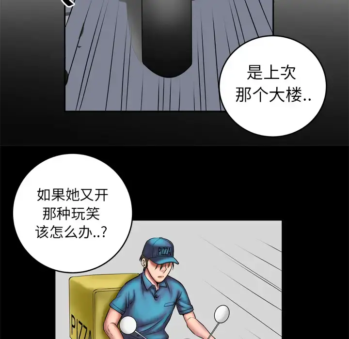 妻子的情人 第3话 第6页