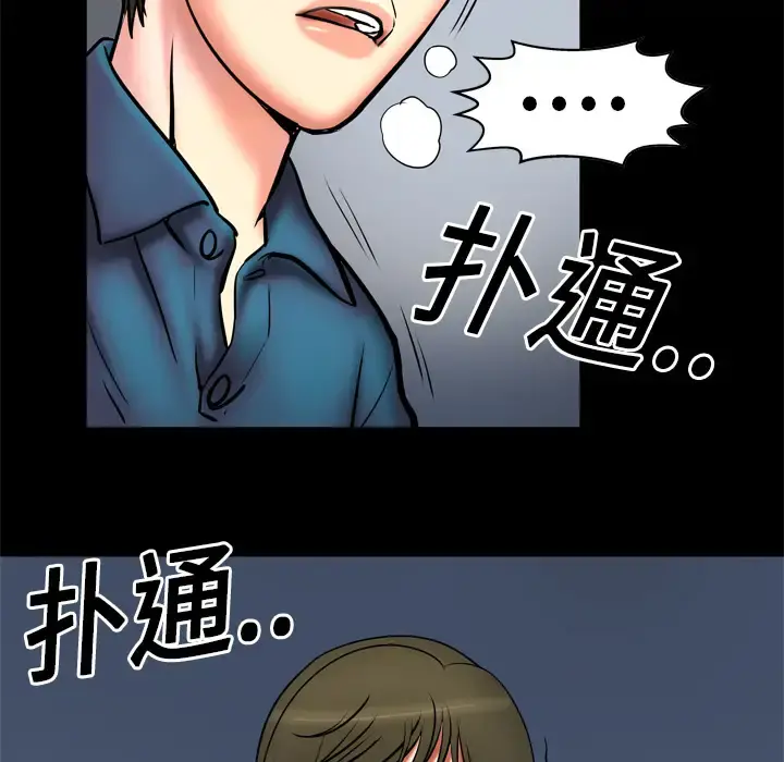 妻子的情人 第3话 第31页