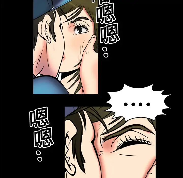 妻子的情人 第3话 第45页