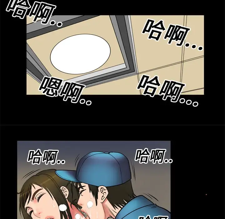 妻子的情人 第3话 第47页