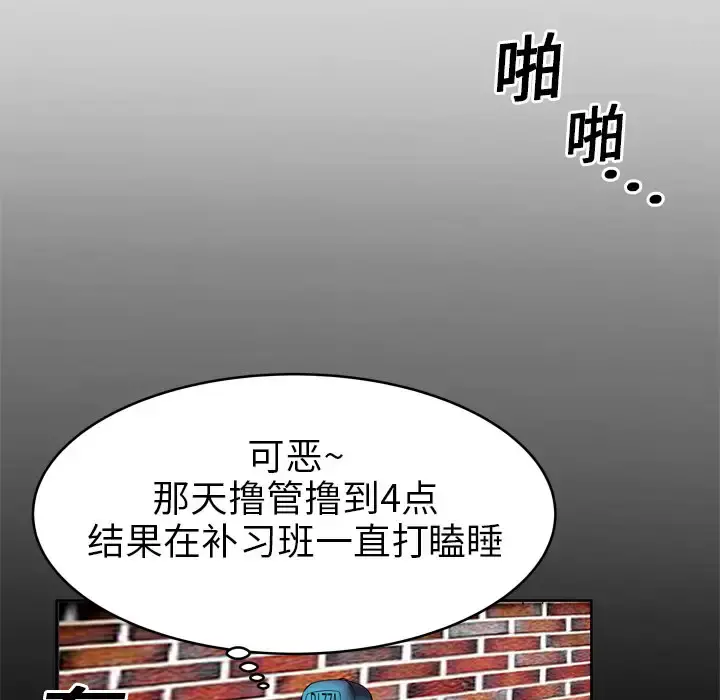 妻子的情人 第3话 第13页