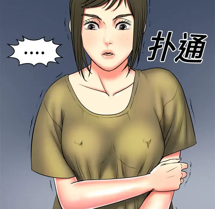 妻子的情人 第3话 第32页