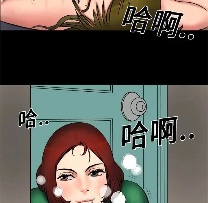 妻子的情人 第3话 第83页
