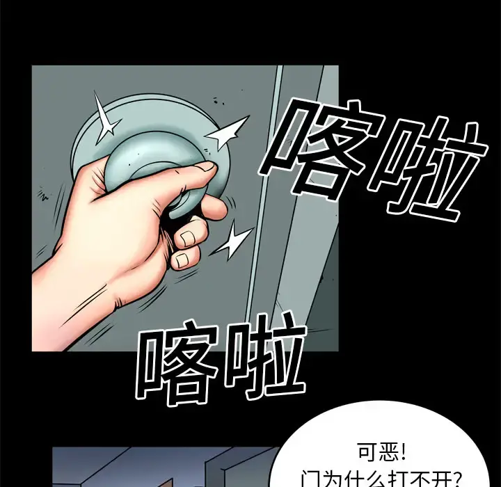 妻子的情人 第3话 第25页