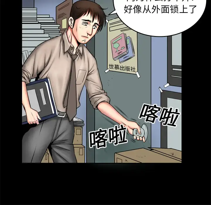 妻子的情人 第3话 第26页