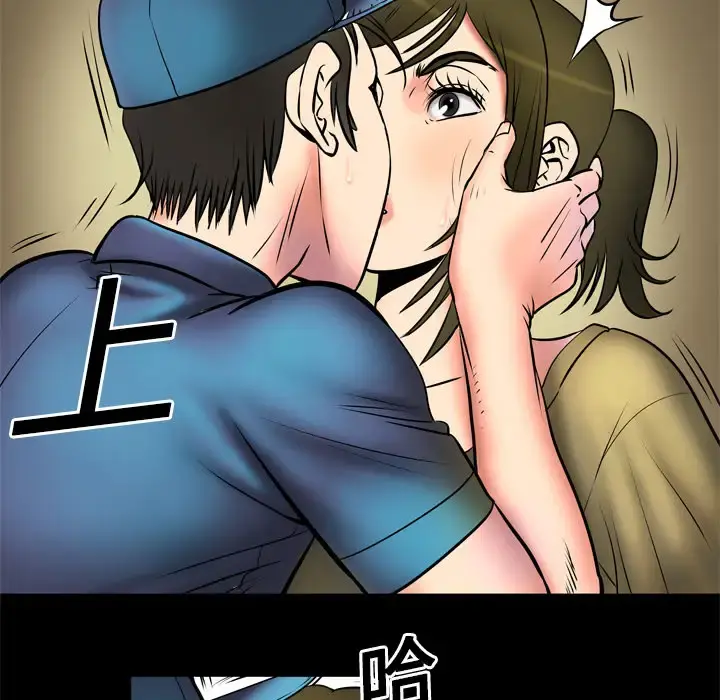妻子的情人 第3话 第44页
