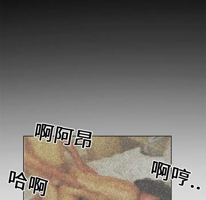 妻子的情人 第3话 第9页